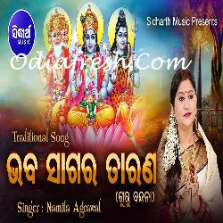 Bhaba Sagar Taran Karan He